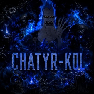 Telegram profile photo for Chatyr-Kol