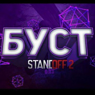Telegram profile photo for буст standoff2/мм напы