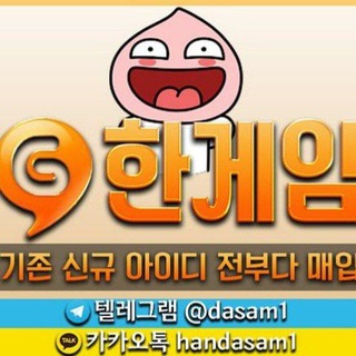 Telegram profile photo for 다삼이 제휴 매입방