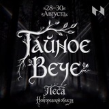 Telegram profile photo for «Тайное Вече»