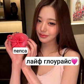 Telegram profile photo for лайф ваненш🩷 GLOWRISE