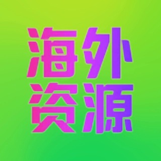Telegram profile photo for ❤️2025最新ins/推特/FB/tiktok群发软件可🥰🇯🇵贸易*🇧🇷商城*仿牌*金融*投资*获客推广丨自动拉群丨日群发200W+广告
