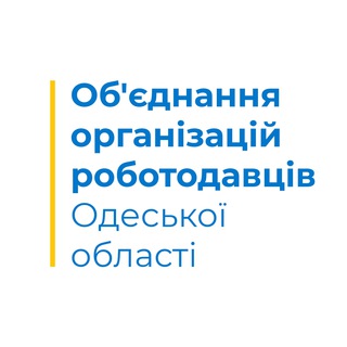 Telegram profile photo for Об'єднання роботодавців