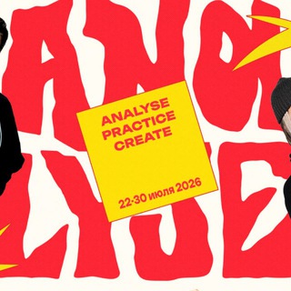 Telegram profile photo for ANALYSE DANCE CAMP & BATTLE