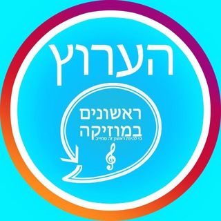 Telegram profile photo for 🎵MUSIC israel 🎧