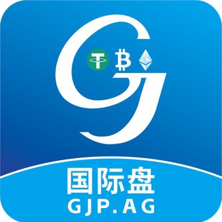 Telegram profile photo for 国际盘【GJP.AG】官方频道🦋