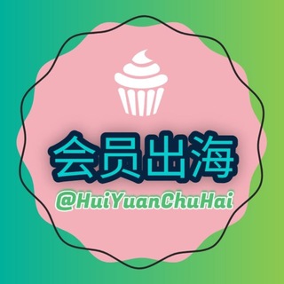 Telegram profile photo for 【会员出海】飞机会员代开 TG会员 会员购买 不禁言交流群