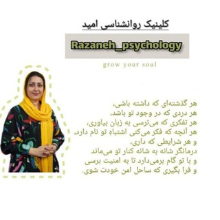Telegram profile photo for کلینیک روانشناسی امید