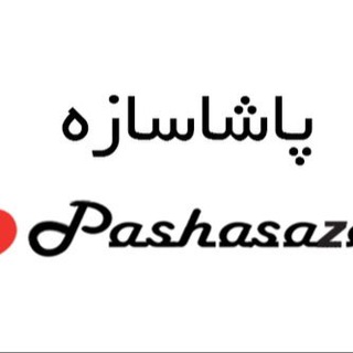 Telegram profile photo for Pashasazeh