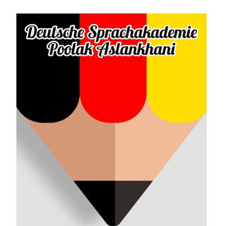 Telegram profile photo for آکادمی زبان آلمانی دکتر پولک اصلانخانی