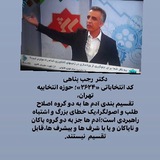 Telegram profile photo for دكتر رجب پناهى