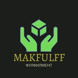 Telegram profile photo for MAKfulff- фулфилмент, доставка до маркетплейсов