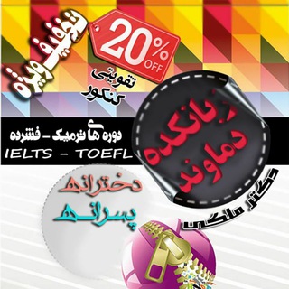 Telegram profile photo for زبانکده دماوند