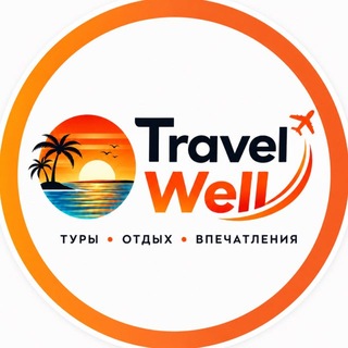 Telegram group profile photo for 🌴ГОРЯЩИЕ ТУРЫ🌴ЕКБ❤️🔥