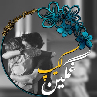 Telegram profile photo for ☆☆کلیپ غمگین ♡♡