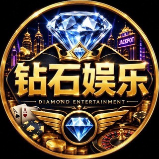 Telegram profile photo for 钻石爆奖投稿区