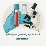 Telegram profile photo for Anemia