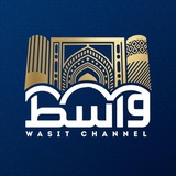 Telegram profile photo for قناة واسط الفضائية 📡
