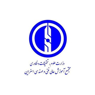 Telegram profile photo for دانشگاه فنی و مهندسی اسفراین