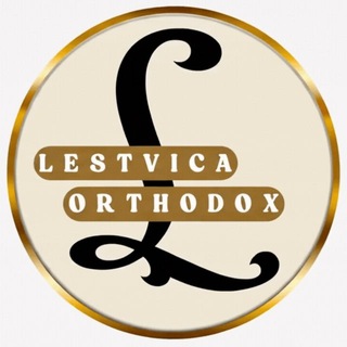 Telegram profile photo for Lestvica Orthodox