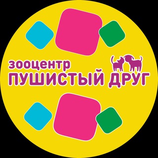 Telegram profile photo for Зооцентр «Пушистый Друг»