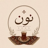 Telegram profile photo for چنل رضایت نون🥰