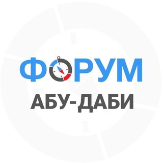 Telegram profile photo for Абу-Даби чат
