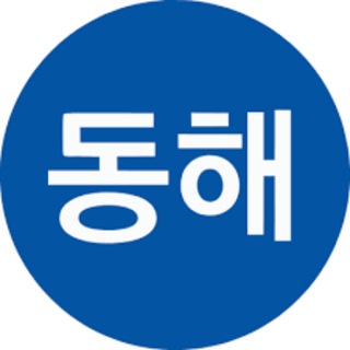 Telegram profile photo for 동해 불법 업자방
