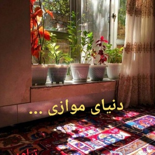 Telegram profile photo for کانال رسمی زهرا باقرزاده { تبلور }