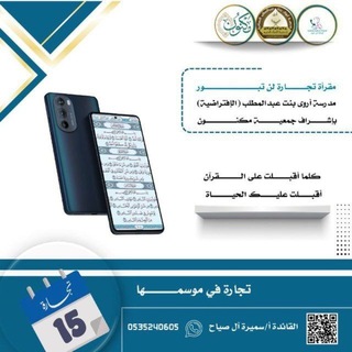 Telegram profile photo for أسئلة قرانية بالأجزاء