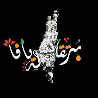 Telegram profile photo for برتُقَــالة يَافَـ𓂆ـا 🍊