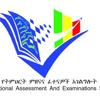 Telegram profile photo for የትምህርት ምዘናና ፈተናዎች አገልግሎት