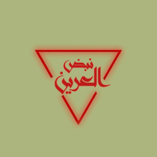 Telegram profile photo for نَبض العَرين 🔻