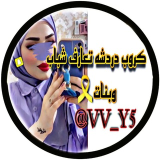 Telegram group profile photo for - مـشـرحـة بـغـداد
