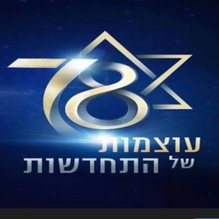 Telegram profile photo for הקבינט - חיסול מחבלים ברשת