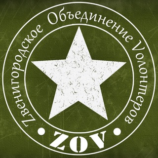 Telegram profile photo for 🇷🇺 ZOV 🇷🇺