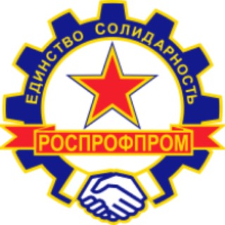 Telegram profile photo for Российский профсоюз работников промышленности