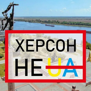 Telegram profile photo for Херсон не UA