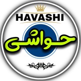 Telegram profile photo for حـواشـی 🫣 | TV