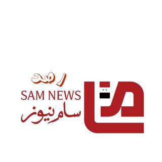 Telegram profile photo for رصد سوريا نيوز