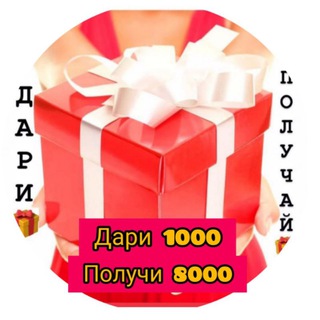 Telegram group profile photo for 💰🎁 Деньги каждый день 🎁💰