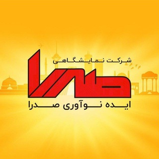 Telegram profile photo for ایده نوآوری صدرا