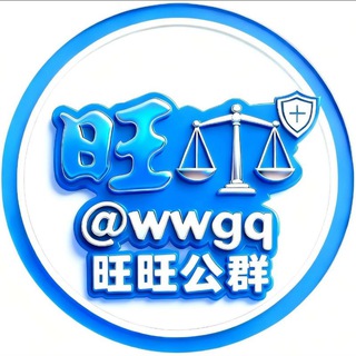 Telegram group profile photo for 公群131招租