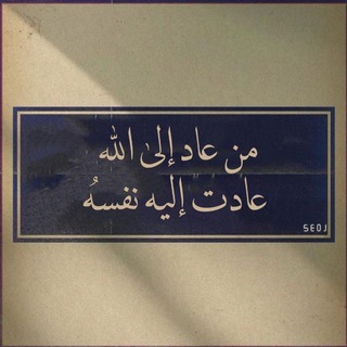 Telegram profile photo for تَسبيح🌿.