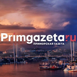 Telegram profile photo for Приморская газета