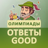 Telegram profile photo for ОТВЕТЫ GOOD