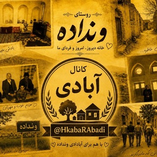 Telegram profile photo for کانال آبادی