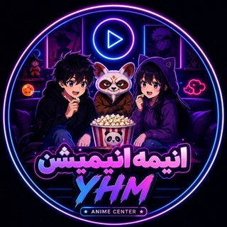 Telegram profile photo for کانال انیمه انیمیشن YHM