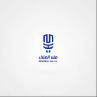 Telegram profile photo for منبر الهلال
