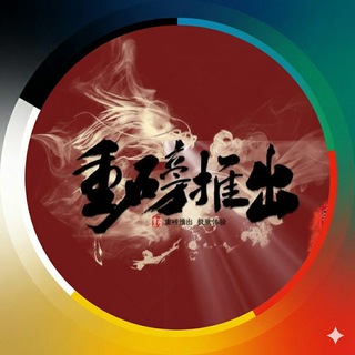 Telegram group profile photo for 天诚订阅器福利群